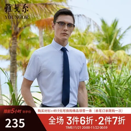 【条纹DP免烫】D系雅戈尔衬衫夏季商务休闲修身全棉薄款短袖衬衫商品大图