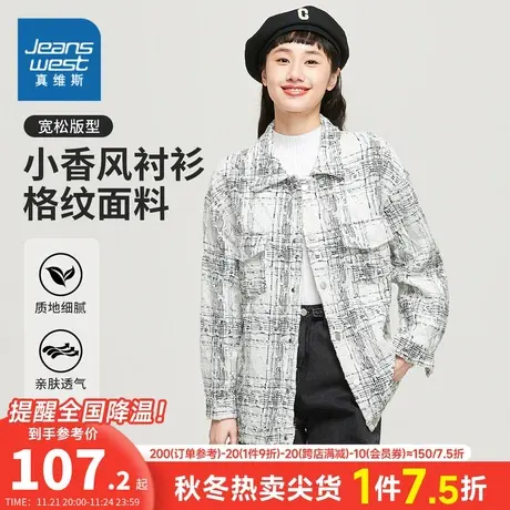 YD真维斯女装2024春季新款 潮牌时尚宽松小香风衬衫格纹淑女外套图片