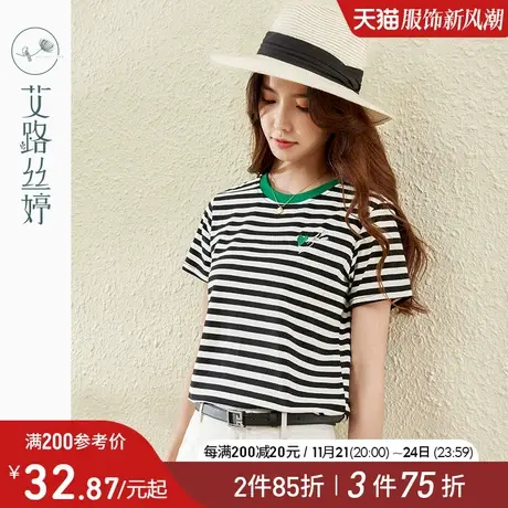 艾路丝婷撞色条纹T恤女短袖2024夏装新款刺绣设计感显瘦休闲上衣图片