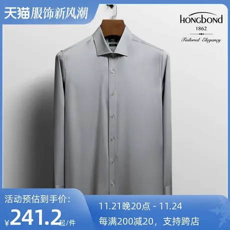 红邦创衣 免烫衬衫定制男结婚高档贡缎纯棉长袖灰色修身衬衣男装图片