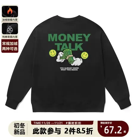 重磅硬挺无帽卫衣男款春秋欧美嘻哈vibe风设计感透气全棉上衣秋冬商品大图