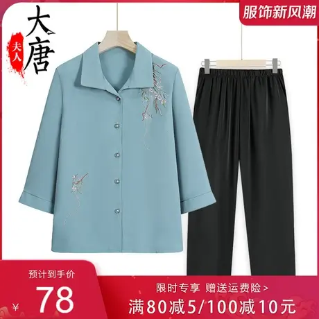 中老年人夏装纯色衬衫女奶奶七分袖开衫妈妈夏季上衣绣花老人衣服图片
