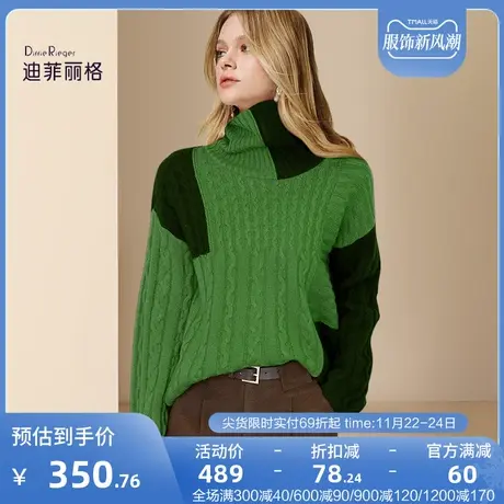 迪菲丽格今年流行好看慵懒风高领毛衣女冬2023新款宽松百搭针织衫图片