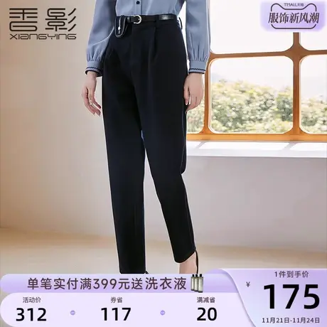 香影西装裤女高腰2023秋冬新款休闲裤通勤气质宽松显瘦藏青色长裤图片