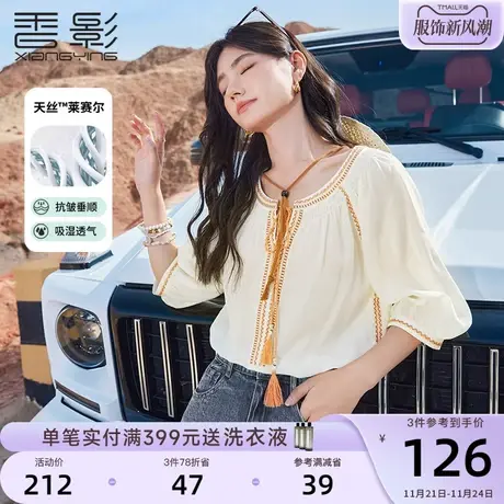 【流浪日记】香影天丝上衣女夏季2023新款七分袖莱赛尔民族风小衫图片