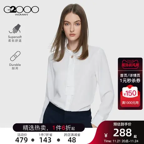 【肌理感】G2000女装2023早春知性小立领可拆卸领带长袖休闲衬衫.商品大图