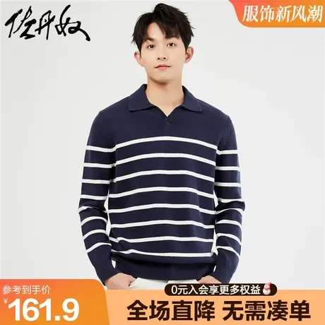 佐丹奴针织衫男新款软糯线衣撞色条纹翻领套头针织毛衣男18053906商品大图