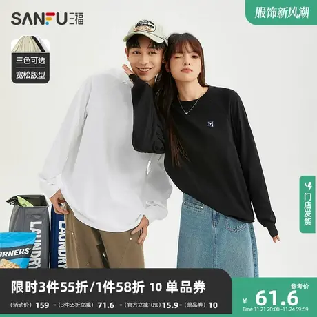 三福2024春季新款长袖t恤男重磅胸前小标宽松纯棉情侣圆领打底衫图片