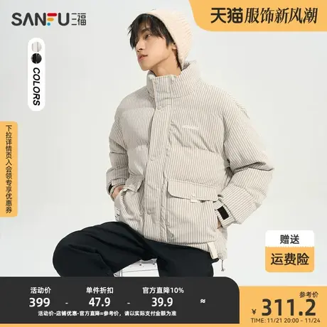 三福2023冬男士织带装饰竖条纹短棉衣 保暖宽松立领外套472957图片