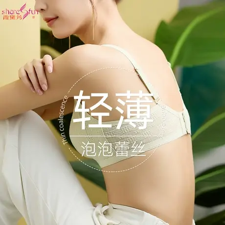 霞黛芳内衣女轻薄固定杯聚拢文胸大胸显小无钢圈防下垂运动胸罩商品大图