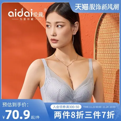 爱戴内衣女小胸聚拢显大上托性感无钢圈防下垂收副乳平胸专用文胸商品大图