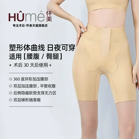 怀美二期术后束身裤吸美体脂提臀裤抽塑形裤夏季加压大腿弹力裤图片