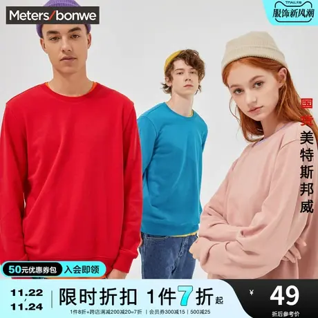 [卫衣合辑]美特斯邦威卫衣男女舒适休闲多色时尚印花潮流卫衣商品大图