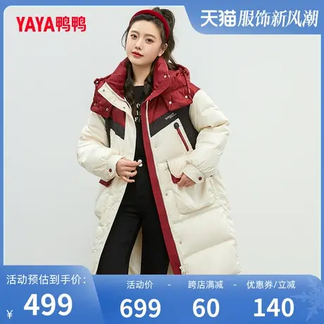 鸭鸭羽绒服女2023年冬季新款长款连帽时尚休闲韩版保暖外套C图片