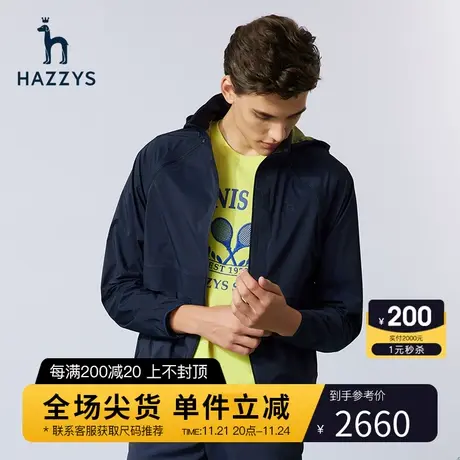Hazzys哈吉斯春夏季新款男士休闲连帽宽松纯色夹克外套男潮流男装图片