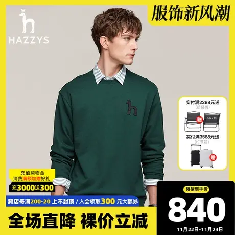 Hazzys哈吉斯秋季新款男装潮流长袖卫衣宽松纯色休闲圆领上衣T恤图片