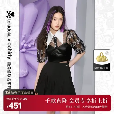 【首降】tokidoki系列 欧时力短袖衬衫新秋设计感吊带套装上衣图片