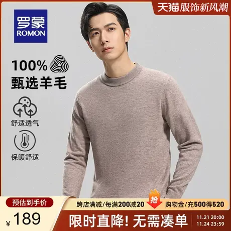 【100%纯羊毛】罗蒙男士纯色针织衫2023秋季新款柔软舒适打底毛衣图片