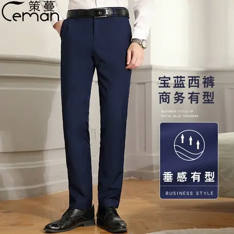 2023秋季联通工作裤男士宝蓝西裤联通营业厅男西装裤工装裤长裤图片