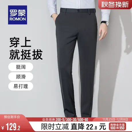 罗蒙男士商务西裤2024春季易打理职业工装弹力宽松百搭直筒休闲裤图片