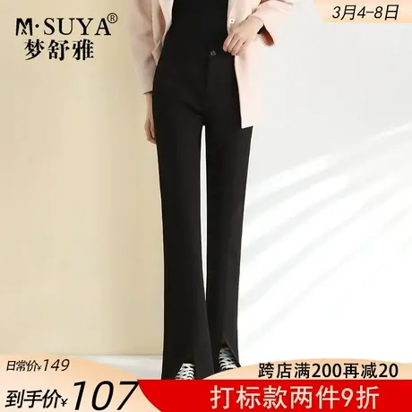 梦舒雅微喇裤女2021秋季新款高腰垂感显瘦小西裤韩版开叉喇叭裤子商品大图