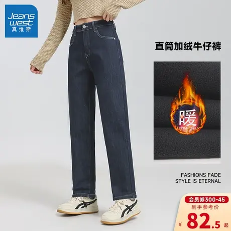 LY真维斯女装弹力牛仔裤冬季2023新款厚款保暖直筒裤子女生长裤图片