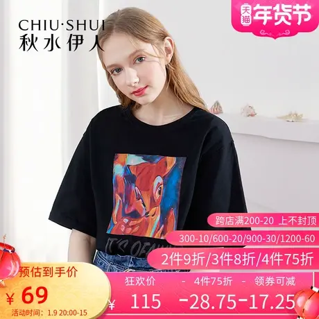 秋水伊人2021夏季新款时尚百搭印花宽松潮流不过时t恤女士Q75图片