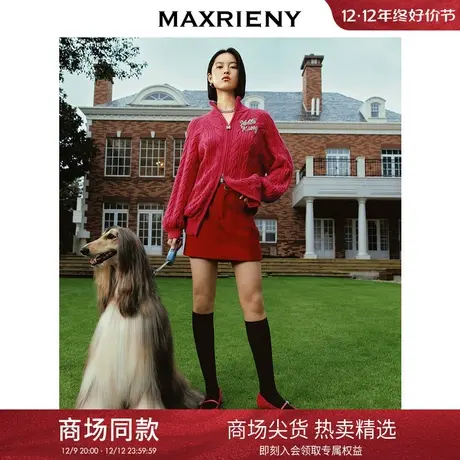 [3件8折]MAXRIENY新年红氛围复古箱型羊毛混纺裤裙红色短裤女商品大图