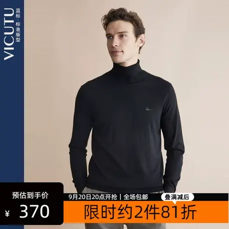 VICUTU/威可多长袖针织衫男舒适羊毛混纺高领保暖时尚商务打底衫图片