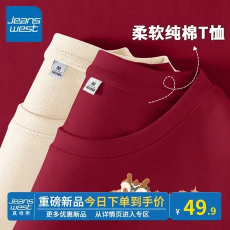 KV真维斯红色本命年龙年衣服2024新款春秋纯棉圆领短袖t恤女舒适图片