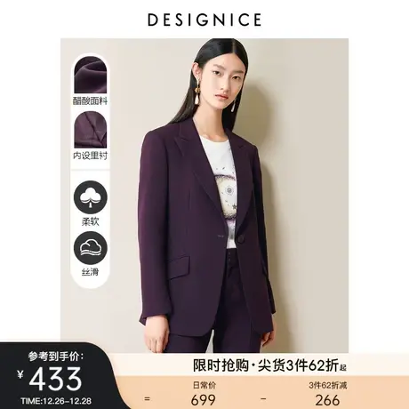 商场同款迪赛尼斯春秋新款气质时尚醋酯纤维美拉德西装外套女图片