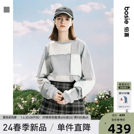 【商场同款】bosie2024年春季新款长袖T恤女方块拼接百搭圆领潮商品大图