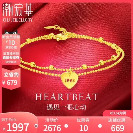 潮宏基高光金心恋足金手链黄金5G手饰珠链双层女结婚三金礼物计价商品大图