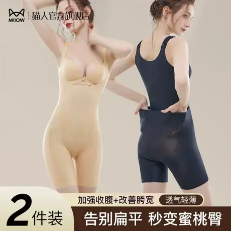 猫人塑身连体衣女士塑身提臀暖宫无痕收腹抑菌裆后脱式显瘦美体衣图片