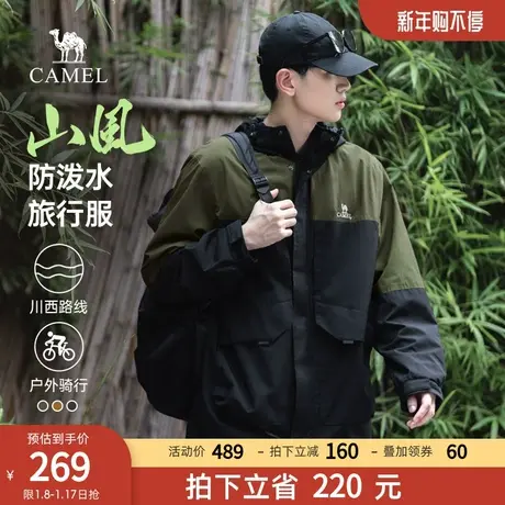 骆驼男装春秋款夹克防风防水风衣2023连帽运动外套户外登山服商品大图