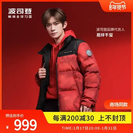 【直播热销】波司登冬短款立领宽松廓形面包服红色羽绒服图片