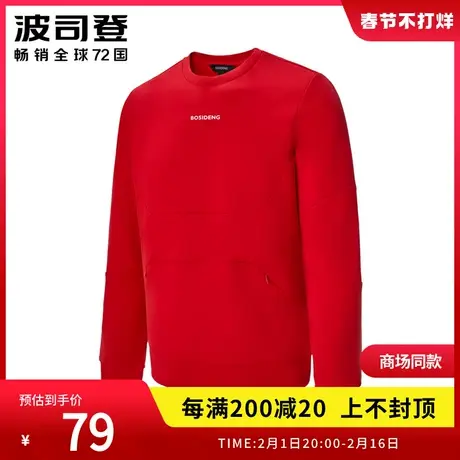 波司登奥莱男休闲简约卫衣春秋套头衫百搭简约休闲图片