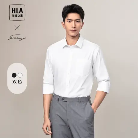HLA/海澜之家轻商务衫及系列长袖正装衬衫24春夏新衬衫领白衬衣男图片