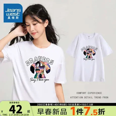 KC真维斯女装2024夏季新款 宽松百搭圆领创意小狗印花纯棉薄款T恤图片