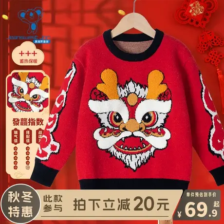 KX真维斯男童毛衣冬季儿童秋冬款红色拜年服女童龙年中国风上衣潮商品大图