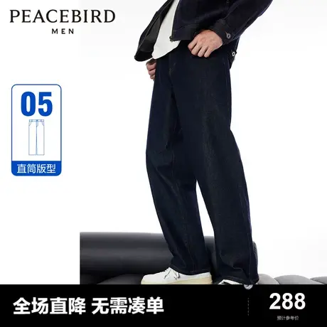 太平鸟男装休闲百搭牛仔裤24春新款男士潮牌水洗宽松直筒牛仔裤图片