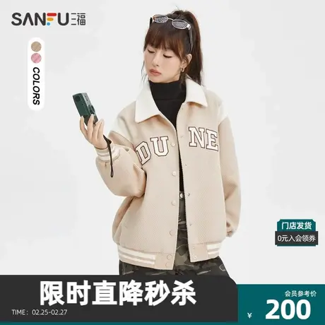 三福厚外套2023冬字母绣花撞色设计学院风棒球服女装476301商品大图