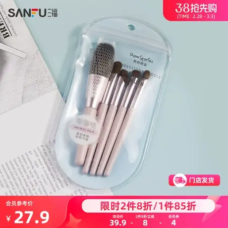 秀色物语动物毛便携套刷5支 化妆工具柔软化妆刷475576商品大图