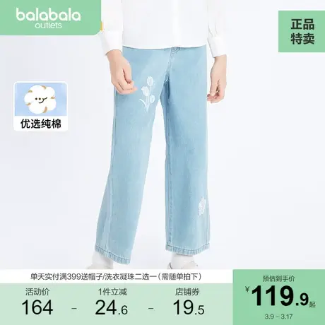 【商场同款】巴拉巴拉童装女童牛仔裤2023新款秋装中大童纯棉长裤图片