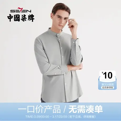 【清仓】柒牌长袖衬衫男条纹立领商务休闲春秋竹纤维内搭男装衬衣商品大图