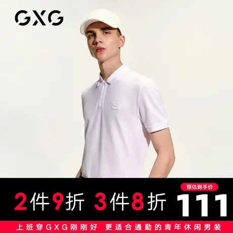 【新款】GXG男装 秋季白色翻领POLO衫男士时尚上衣GC124658B图片
