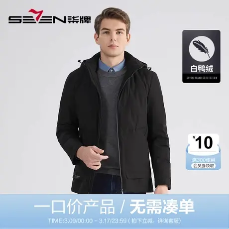 【清仓】柒牌羽绒服冬季90白鸭绒厚款商务休闲黑色帽领羽绒外套男商品大图