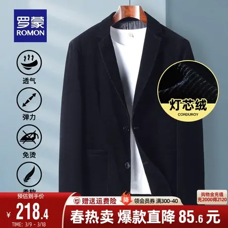 【灯芯绒】罗蒙男士单西外套2024春季新款商务休闲职业工装西服男图片