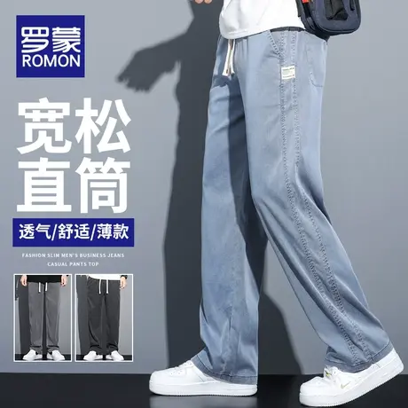 罗蒙天丝牛仔裤男士直筒宽松阔腿拖地裤夏季超薄款冰丝休闲长裤子图片