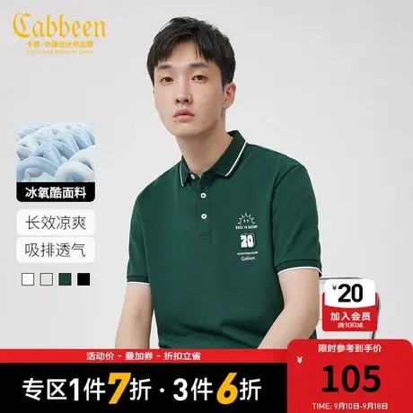 卡宾男装冰氧酷polo衫23夏季印花翻领短袖男生t恤青年冰丝亲肤商品大图
